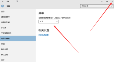 Win10專業(yè)版電腦睡眠和休眠的區(qū)別是什么?