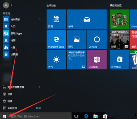 Win10專業(yè)版電腦睡眠和休眠的區(qū)別是什么?