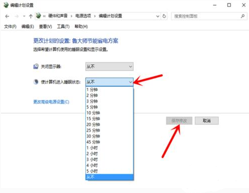 Win10專業(yè)版電腦睡眠和休眠的區(qū)別是什么?