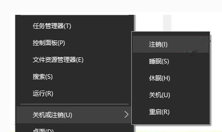 Win10專業(yè)版電腦睡眠和休眠的區(qū)別是什么?