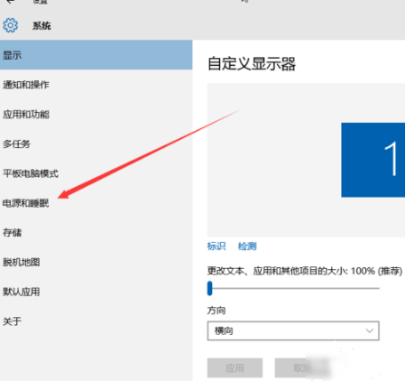 Win10專業(yè)版電腦睡眠和休眠的區(qū)別是什么?