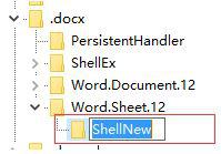 Windows10純凈版系統(tǒng)右鍵新建沒有office選項(xiàng)怎么解決？