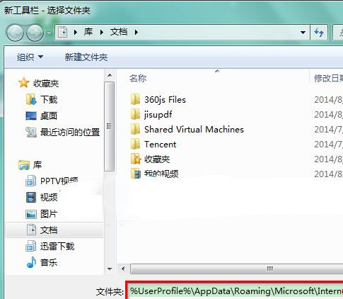 Win7 64位純凈版系統中快速啟動欄不見了怎么辦？