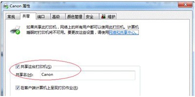 Win7純凈版系統(tǒng)電腦共享打印機(jī)如何設(shè)置？