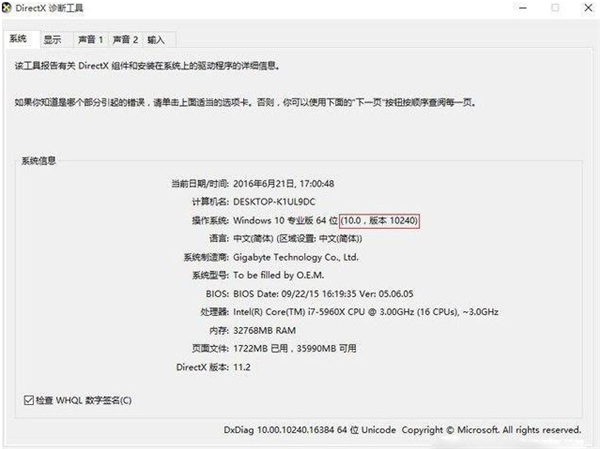 Win10專(zhuān)業(yè)版安裝英偉達(dá)顯卡驅(qū)動(dòng)失敗怎么辦