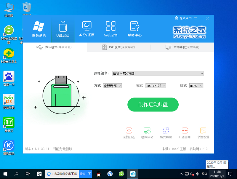 Win10專業版系統死機藍屏怎么辦？Win10專業版系統死機藍屏解決方法