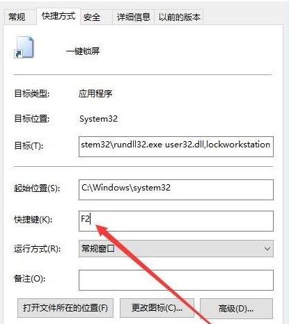 Win10純凈版系統快速關屏怎么設置？Win10純凈版系統快速關屏設置方法
