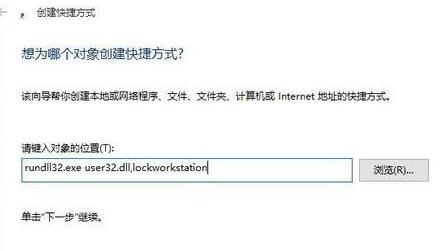 Win10純凈版系統快速關屏怎么設置？Win10純凈版系統快速關屏設置方法