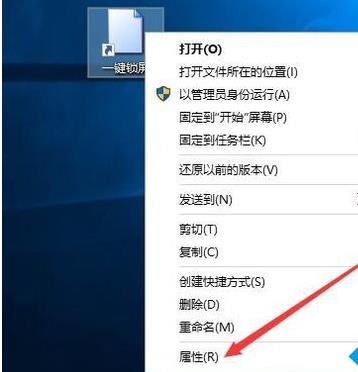 Win10純凈版系統快速關屏怎么設置？Win10純凈版系統快速關屏設置方法