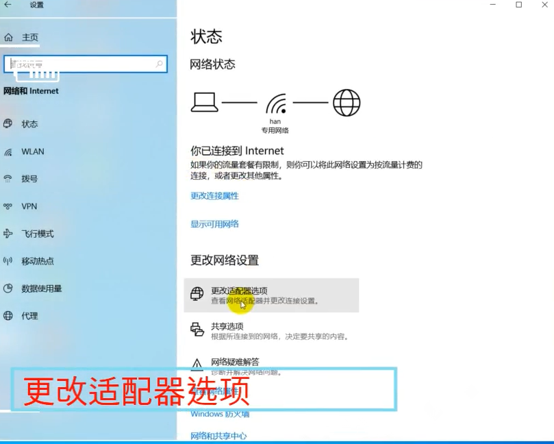win10網絡連接正常但無法上網怎么辦？