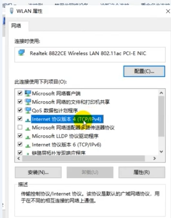 win10網絡連接正常但無法上網怎么辦？