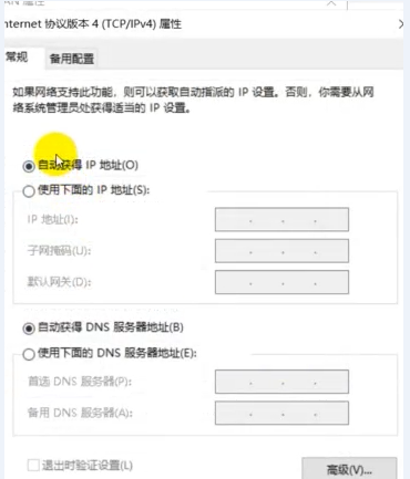 win10網絡連接正常但無法上網怎么辦？