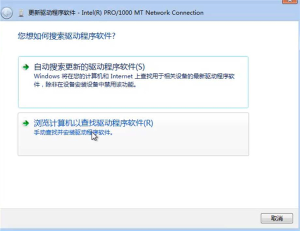 Win7純凈版無網(wǎng)卡驅(qū)動(dòng)出現(xiàn)問題如何解決？