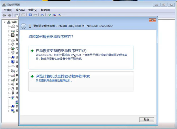 Win7純凈版無網(wǎng)卡驅(qū)動(dòng)出現(xiàn)問題如何解決？