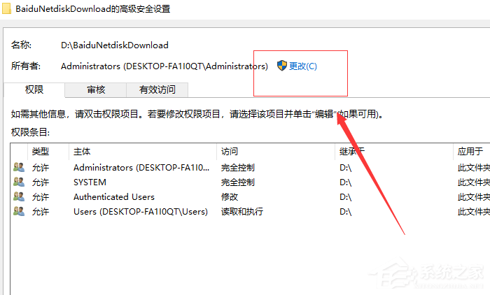 Win10專業版文件夾訪問被拒絕要怎么辦？