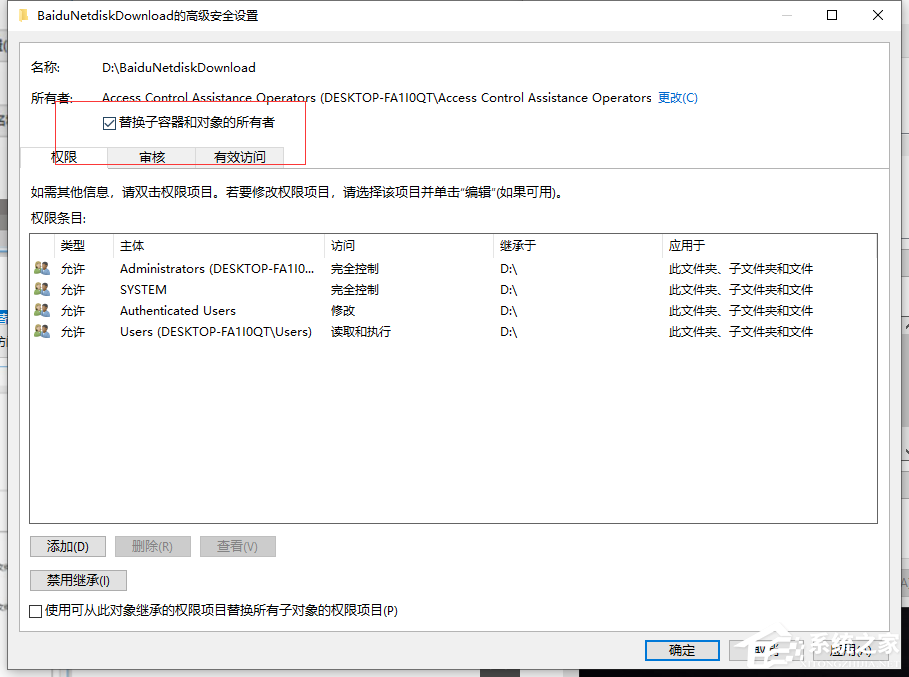Win10專業版文件夾訪問被拒絕要怎么辦？