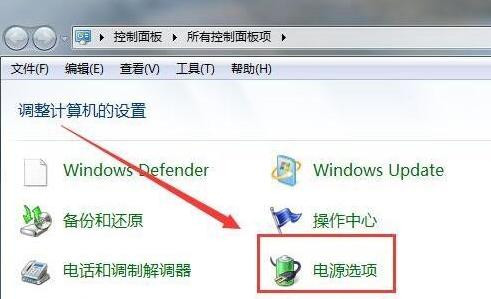 Win7 32位旗艦版電腦硬盤自動關(guān)閉怎么辦？