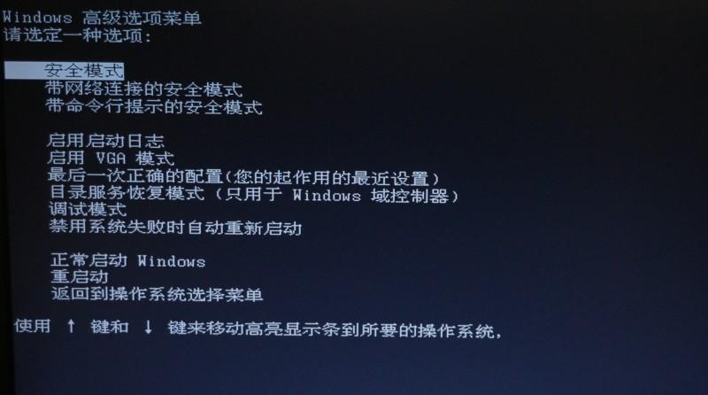 Win7旗艦版更新顯卡驅動后藍屏了怎么辦？