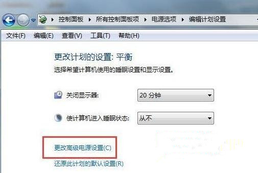 Win7 32位旗艦版電腦硬盤自動關(guān)閉怎么辦？