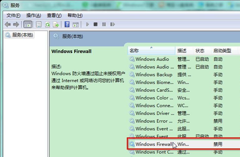 Win7 32位旗艦版系統(tǒng)下防火墻無法啟動提示錯誤0x6D9怎么辦？