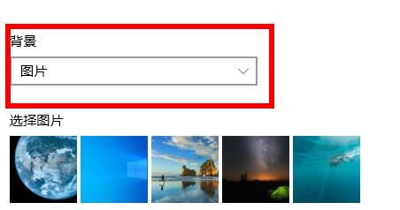Win10默認(rèn)壁紙怎么更換？Win10默認(rèn)壁紙更換教程