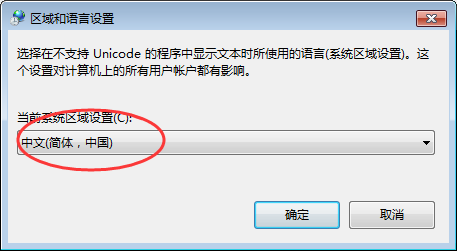 Windows7電腦桌面文件名稱亂碼怎么辦？