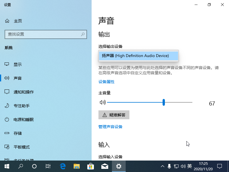 Win10專業(yè)版電腦沒(méi)有聲音怎么辦？