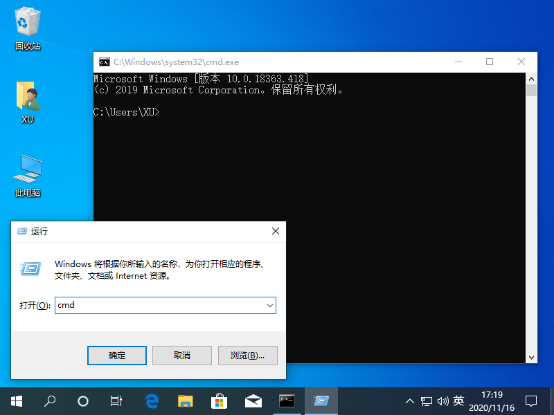 Win10專業(yè)版系統(tǒng)電腦自動(dòng)關(guān)機(jī)命令是什么？
