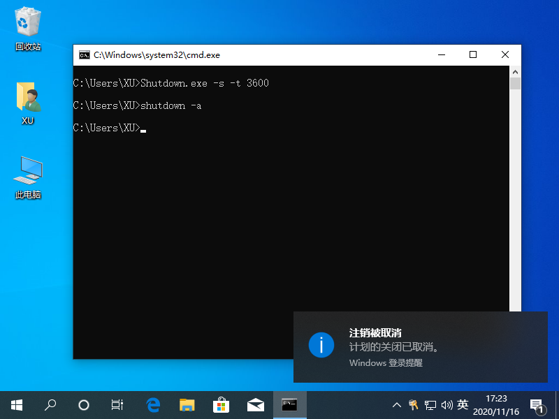 Win10專業(yè)版系統(tǒng)電腦自動(dòng)關(guān)機(jī)命令是什么？