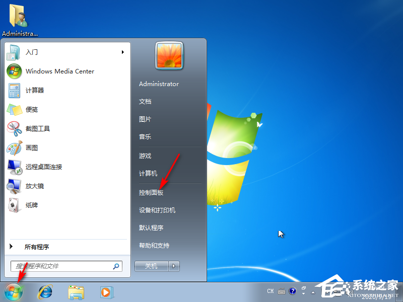 Win7旗艦版系統怎么重啟iis服務？