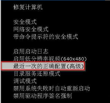 Win7旗艦版電腦強制關機后無法正常啟動怎么辦？