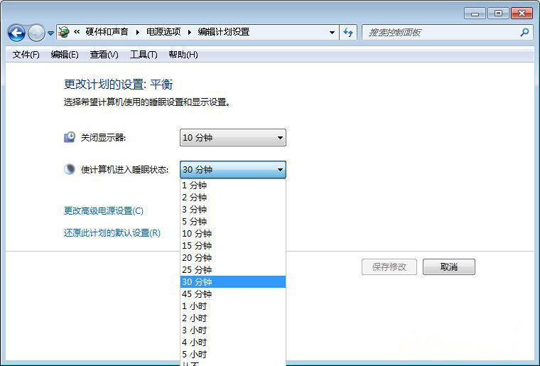 Win7旗艦版系統(tǒng)如何設(shè)置計(jì)算機(jī)睡眠時(shí)間？