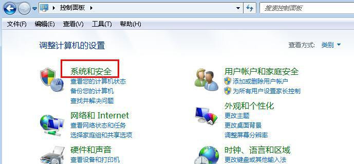 Win7旗艦版系統(tǒng)如何設(shè)置計(jì)算機(jī)睡眠時(shí)間？