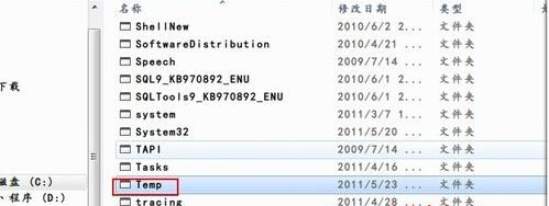Win7旗艦版系統刪除文件垃圾時不可遺漏清理的位置有哪些？