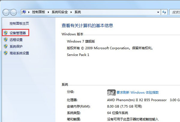 Win7旗艦版本地連接不見了怎么辦？win7恢復(fù)本地連接方法