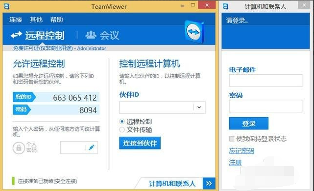 Win10專業(yè)版遠程控制電腦有哪些方法？