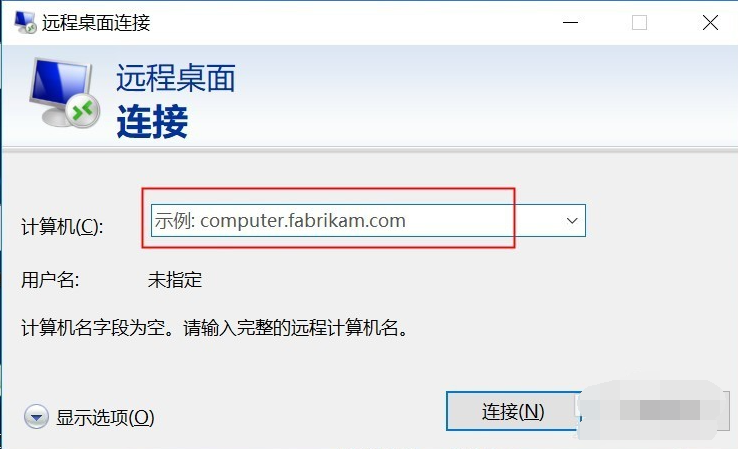 Win10專業(yè)版遠程控制電腦有哪些方法？