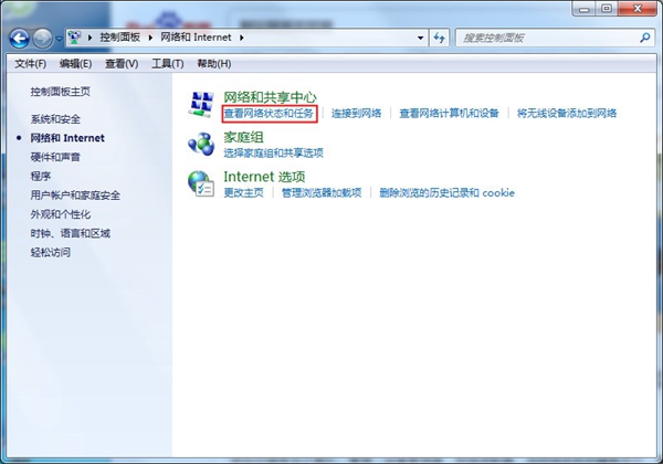 Win7旗艦版網關不可用要怎么辦？
