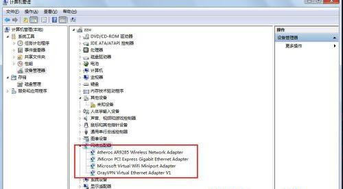 Win7 32位旗艦版系統中怎么查看網卡信息？