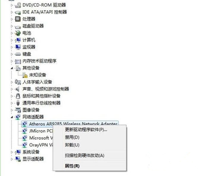 Win7 32位旗艦版系統中怎么查看網卡信息？