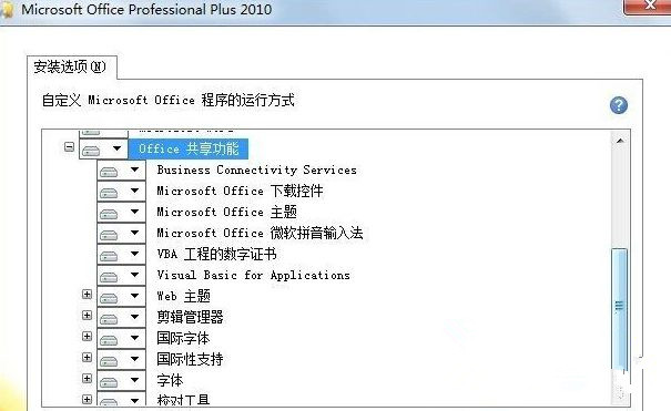 Win7旗艦版如何徹底刪除微軟輸入法？