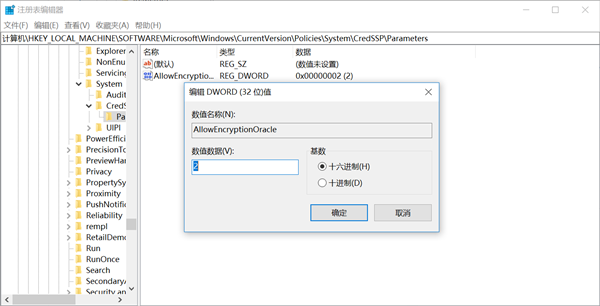 Win7遠程桌面出現(xiàn)身份驗證錯誤怎么解決？