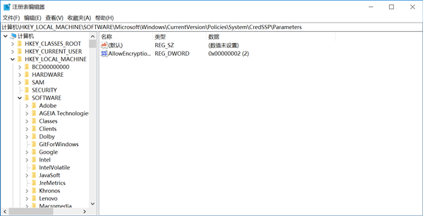 Win7遠程桌面出現(xiàn)身份驗證錯誤怎么解決？