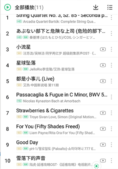 怎么將qq音樂導入網(wǎng)易云
