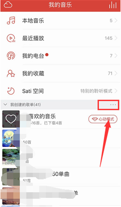 怎么將qq音樂導入網(wǎng)易云