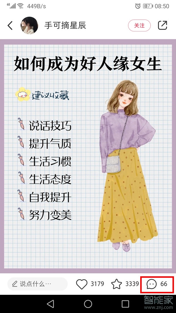 小紅書評論怎么復(fù)制