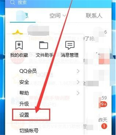 qq怎么隱藏qq號(hào)讓別人看不到