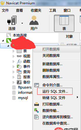 mysql - .sql格式的表結(jié)構(gòu)文件用navicat怎么導(dǎo)入？