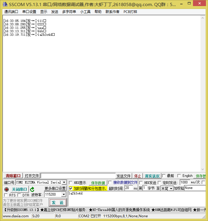Python Serial串口基本操作（收發(fā)數(shù)據(jù)）