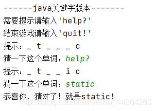 Python實(shí)現(xiàn)簡單的猜單詞小游戲